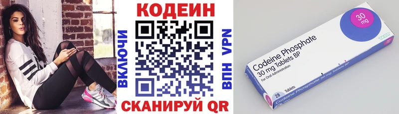 Кодеиновый сироп Lean напиток Lean (лин)  Симферополь 
