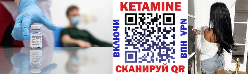 КЕТАМИН VHQ  Симферополь 
