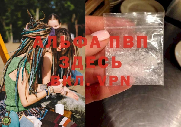 альфа пвп VHQ Бронницы