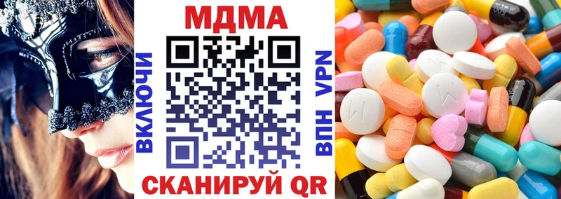 MDMA кристаллы  Симферополь 