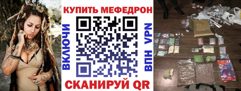 Мефедрон VHQ  Симферополь 