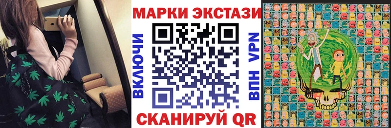 Наркотические марки 1500мкг хочу Симферополь